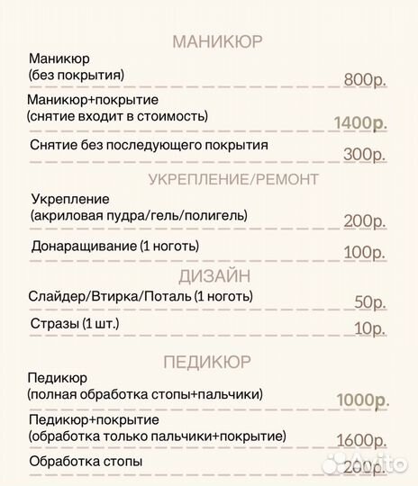 Маниюр Педикюр