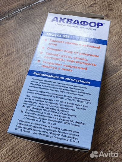 Сменный картридж для фильтра воды