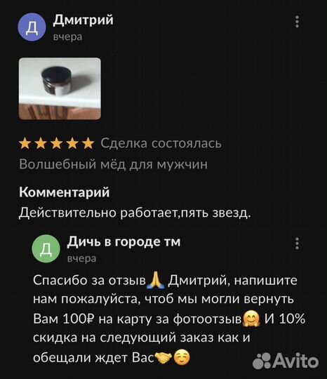 Золотой чудо медовый подъем