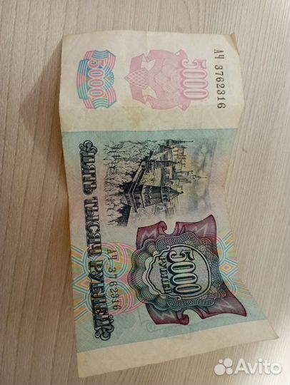 Бумажные деньги