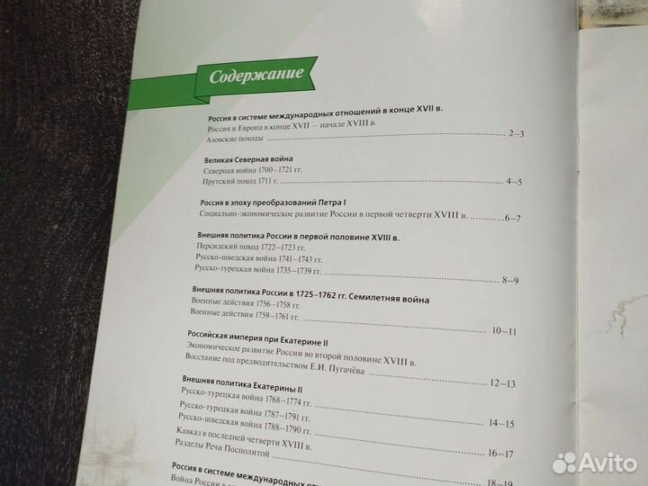 Атласы по истории