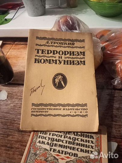 Книга Л.Троцкий 
