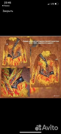 Купальник для гимнастики