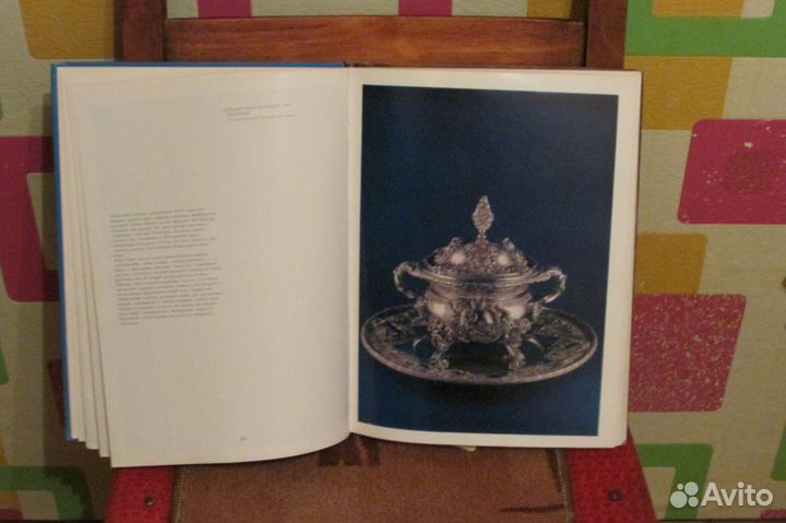Книга-худ.сокровища гос.музеев московского кремля