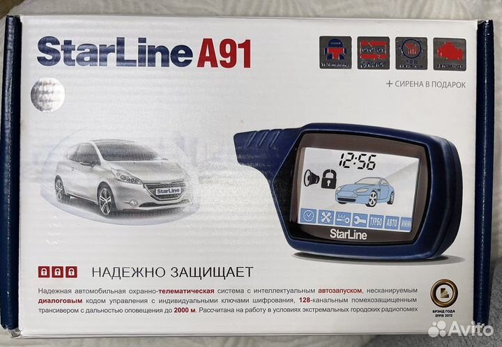 Автосигнализация StarLine А91 с модулем обхода SKY