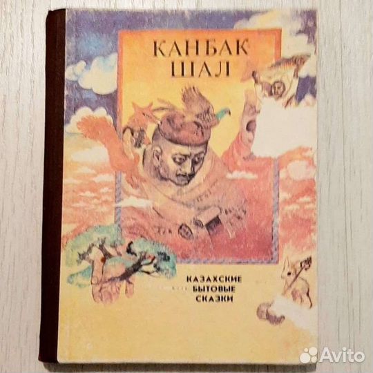 Книги для детей Сборник 1