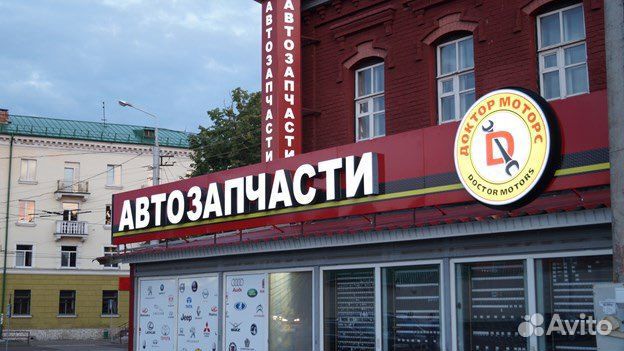Вывеска Автозапчасти (Световая)