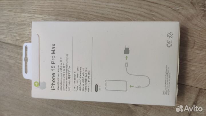 Зарядное устройство для телефона