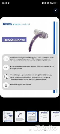 Трубка трахеостомическая 8.5 Portex 100/813