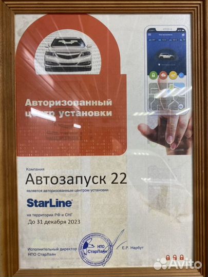 Starline a93 v2 eco
