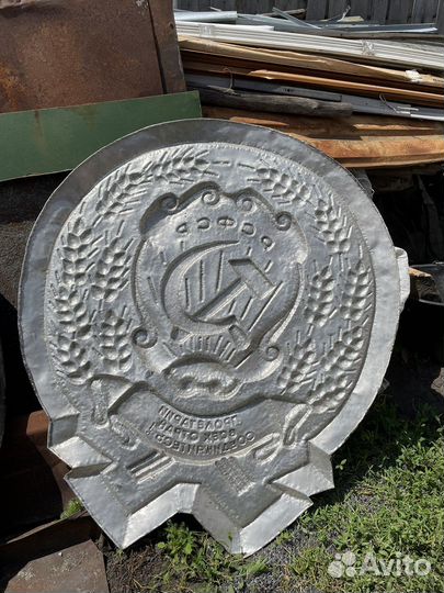 Старинная Чеканка из алюминия герб РСФСР