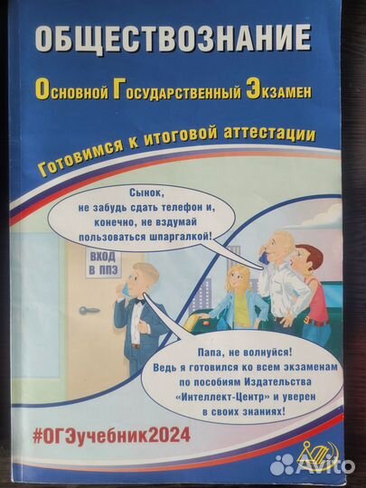 Сборники ОГЭ