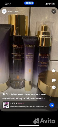 Подарочный набор для женщин