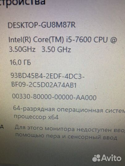 Игровой пк i5 7600/16/1660TI