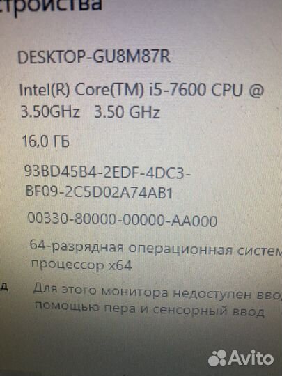 Игровой пк i5 7600/16/1660TI