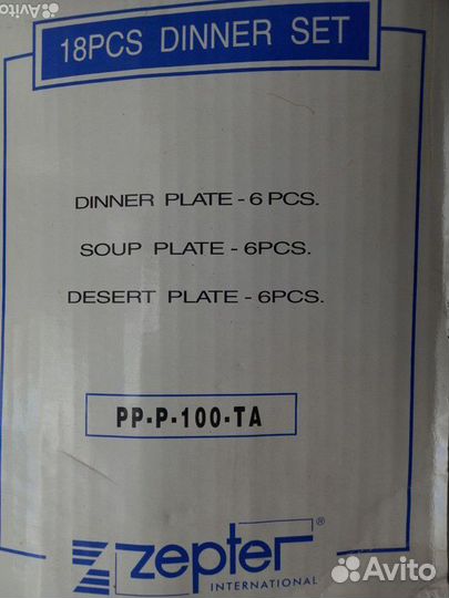 Столовый сервиз zepter modern