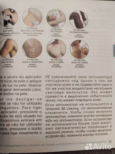 Фотоэпилятор Illuminage touch