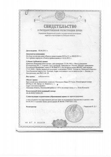 Участок 3,34 га (СНТ, ДНП)
