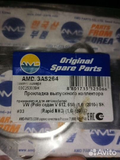 Патрубок polo и шкода