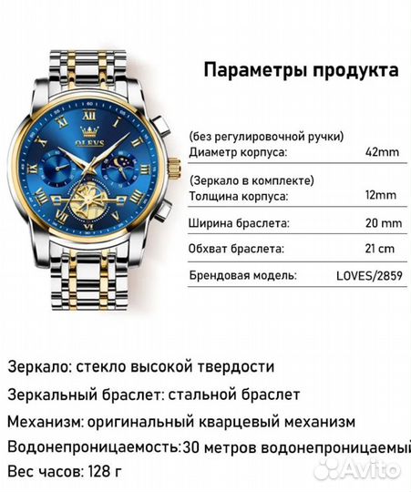 Наручные часы olevs