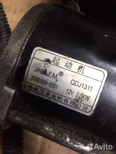 Стартер Great Wall Hover Н-5 дизель 2.0 4D20