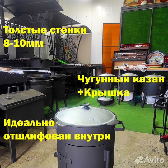 Казан Чугунный 8л