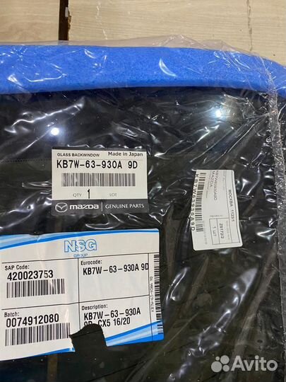 Стекло двери задка mazda cx-5 2017-2022