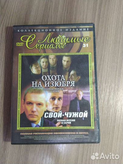 Диск с русскими сериалами