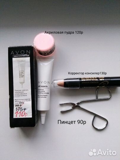 Новая Косметика