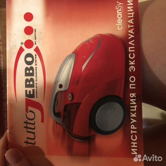 Zepter пылесос