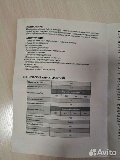 Кресло-каляска для инвалидов