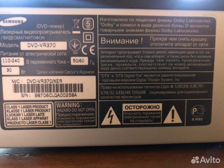 DVD/VHS-рекордер Samsung DVD-VR370