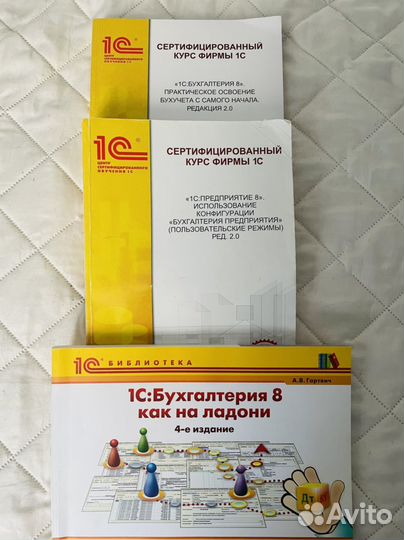 1С бухгалтерия 8 учебное пособие цена за всё