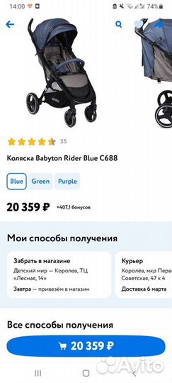 Прогулочная коляска