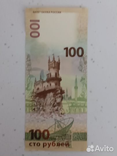 Юбилейные купюры Сочи, Крым