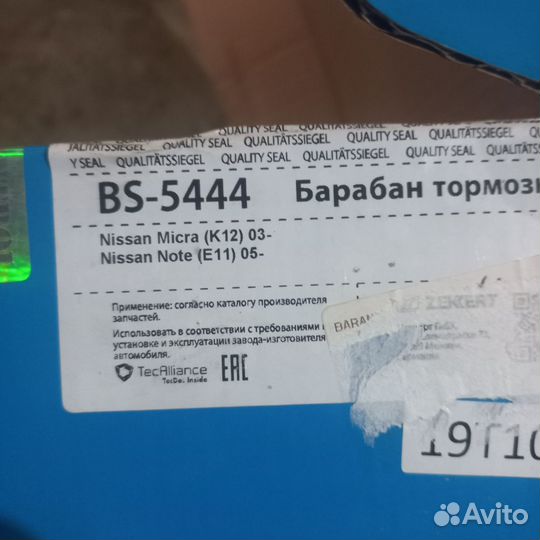 Тормозные барабаны Nissan note