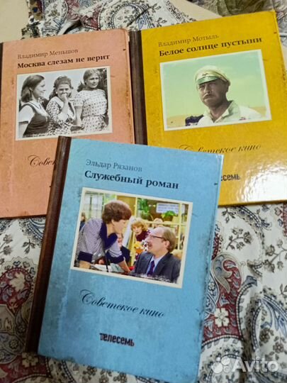 Коллекция советское кино