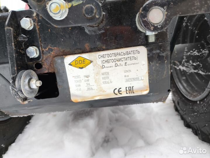 Снегоуборщик бензиновый dde