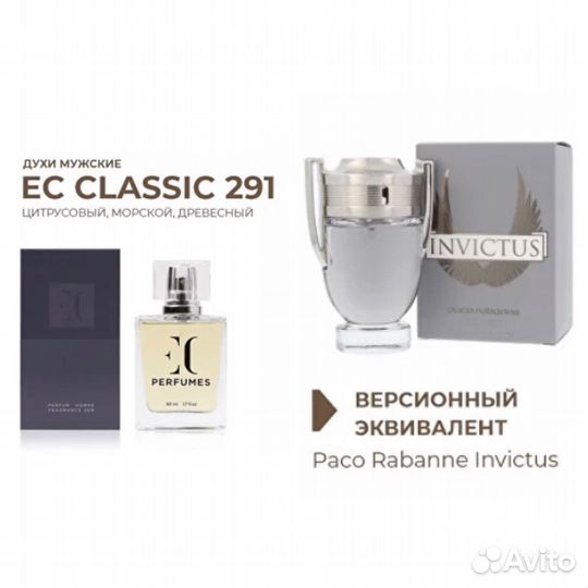 Духи мужские - эквивалент Paco Rabanne Invictus