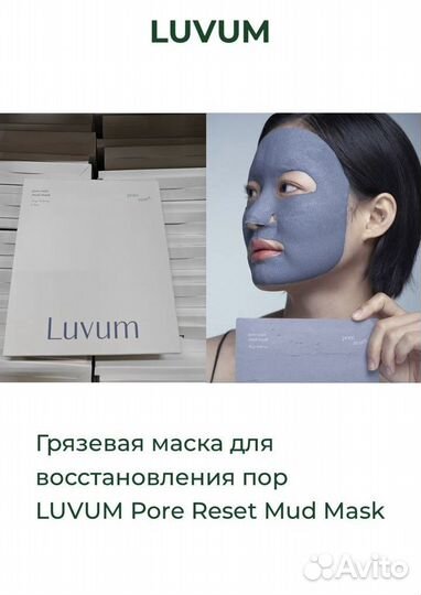 Luvum гидрогелевые маски Корея