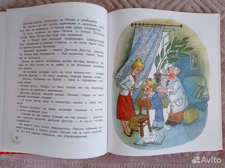 Книги для детей