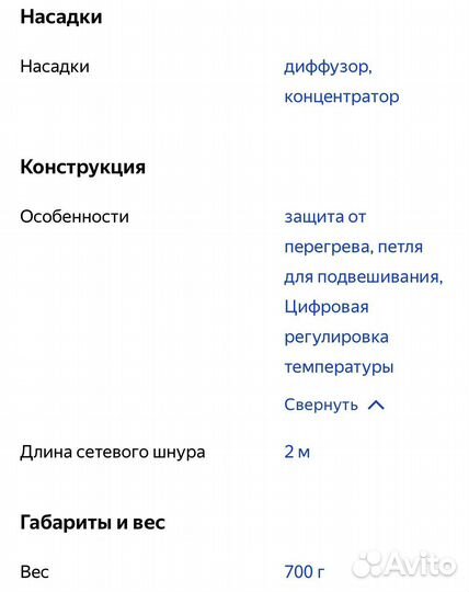 Фен Philips DryCare Pro BHD274/00