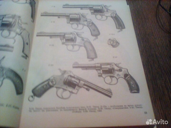 Жук.Револьверы и пистолеты.1992 год