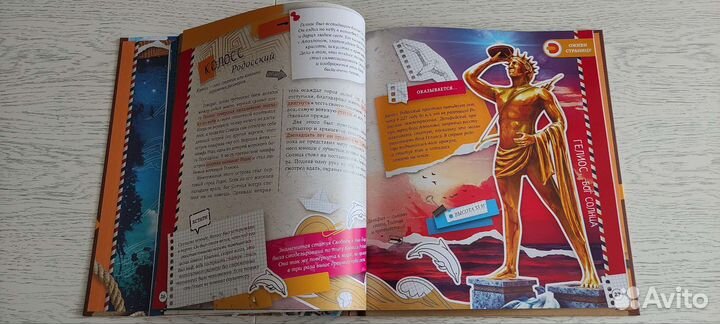 Книга с 3-D реальностью 