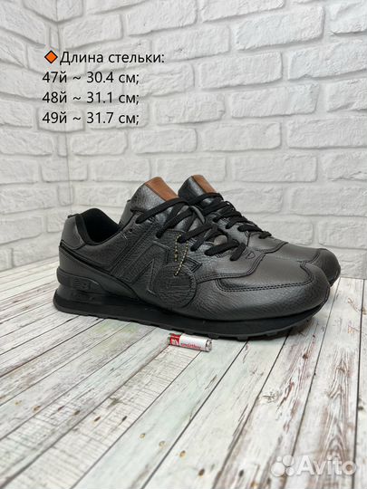 Кроссовки Великаны New Balance 574 кожаные