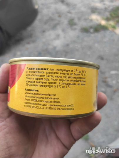 Тушенка говяжья, говядина тушёная