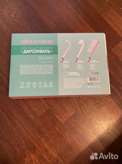 Аппарат дарсонваль