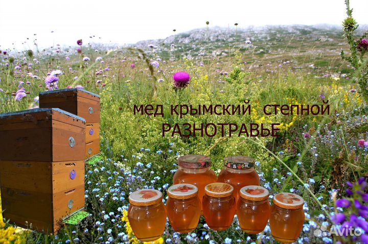 Мед натуральный
