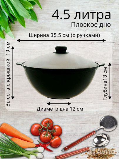 Казан чугунный