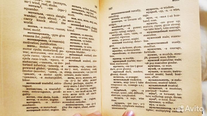 Русско-английский словарь Russian-English